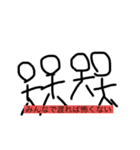 優秀な教師陣の格言.（個別スタンプ：11）