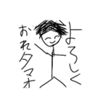 タマオの生活（公式）（個別スタンプ：1）