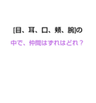 上級なぞなぞ第11章（個別スタンプ：12）
