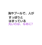 上級なぞなぞ第11章（個別スタンプ：20）
