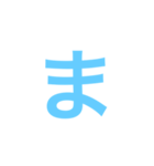 気軽に使える⁉️（個別スタンプ：2）
