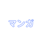 もGー（個別スタンプ：24）