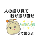 おむすび伯母さんのメッセージスタンプ（個別スタンプ：3）