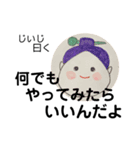 おむすび伯母さんのメッセージスタンプ（個別スタンプ：10）