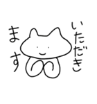 ついに立ったねこ2020（個別スタンプ：17）