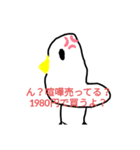 普通の喋る鳥さん（個別スタンプ：3）