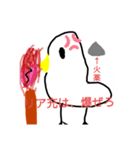 普通の喋る鳥さん（個別スタンプ：12）