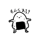 おにぎりもしゃもしゃすたんぷ！！！（個別スタンプ：3）