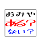 自分で使いたいスタンプです（個別スタンプ：11）