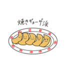 ギョーザちゃん（個別スタンプ：12）
