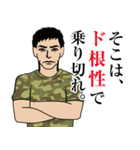 陸上自衛隊のLINEスタンプ3（個別スタンプ：21）