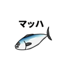 跳ねるお魚（個別スタンプ：7）