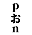 ドジなローマ字の誤字（個別スタンプ：26）