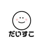 いつもにこにこ（オタク）（個別スタンプ：1）