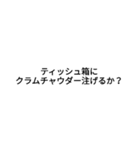 思考停止文字列スタンプ（個別スタンプ：3）
