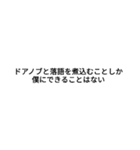 思考停止文字列スタンプ（個別スタンプ：4）