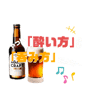 和歌山麦酒醸造所三代目LINEスタンプ（個別スタンプ：2）