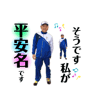 伊礼と座安と平安名。（個別スタンプ：5）