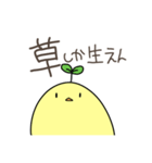 ひよこひよこひよこ（個別スタンプ：4）