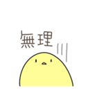 ひよこひよこひよこ（個別スタンプ：5）