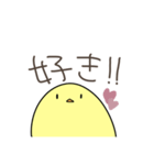 ひよこひよこひよこ（個別スタンプ：7）