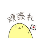 ひよこひよこひよこ（個別スタンプ：8）
