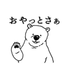 おっとりしろくまさん in かごしま（個別スタンプ：1）