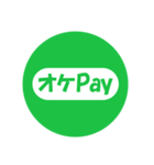 Payなしでは生きられない（個別スタンプ：1）