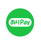 Payなしでは生きられない（個別スタンプ：2）