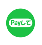 Payなしでは生きられない（個別スタンプ：3）