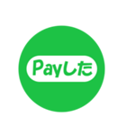 Payなしでは生きられない（個別スタンプ：5）