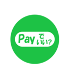 Payなしでは生きられない（個別スタンプ：7）