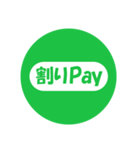 Payなしでは生きられない（個別スタンプ：10）