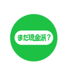 Payなしでは生きられない（個別スタンプ：20）