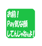 Payなしでは生きられない（個別スタンプ：21）