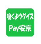 Payなしでは生きられない（個別スタンプ：22）