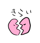 純愛と泥の世界（個別スタンプ：9）