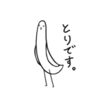 ながめのとり（個別スタンプ：1）