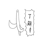 ながめのとり（個別スタンプ：3）