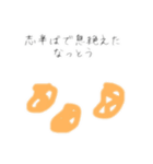 志半ばで息絶えたものたち（個別スタンプ：9）
