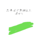 志半ばで息絶えたものたち（個別スタンプ：14）