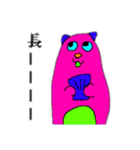 いろんないろのかわいいいきもの（個別スタンプ：14）