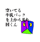いろんないろのかわいいいきもの（個別スタンプ：23）