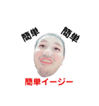 二丁目の田中さん（個別スタンプ：2）