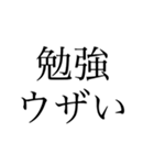 学校ウザい（個別スタンプ：7）