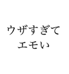 学校ウザい（個別スタンプ：8）