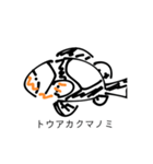 いろんなクマノミたち（個別スタンプ：3）