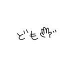 手書き文字(短文)（個別スタンプ：1）