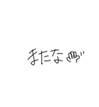 手書き文字(短文)（個別スタンプ：3）