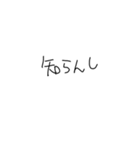手書き文字(短文)（個別スタンプ：11）